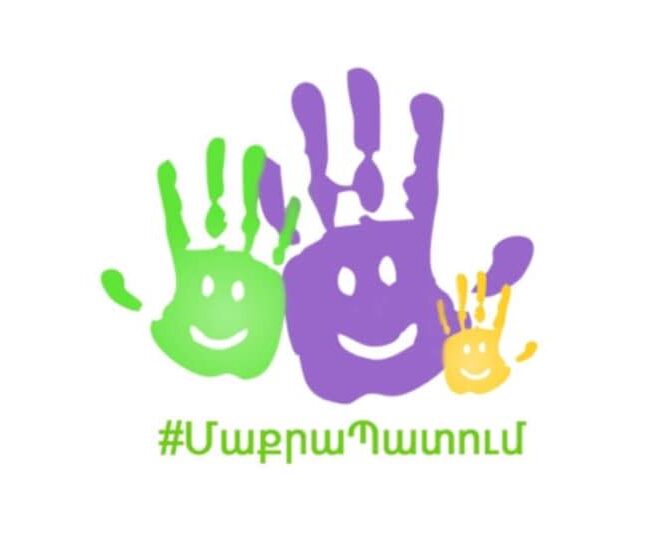 Մաքրապատում