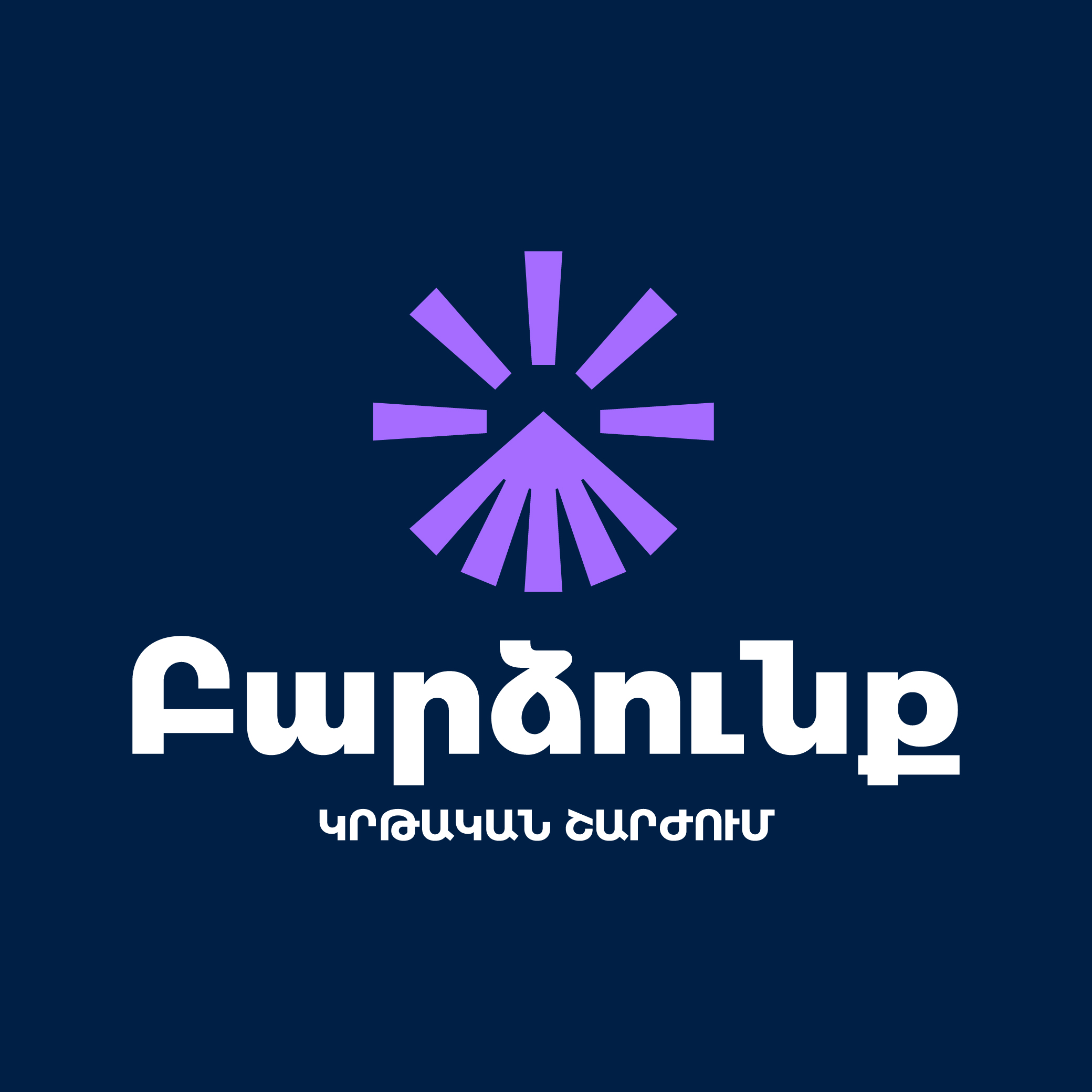 Բարձունք