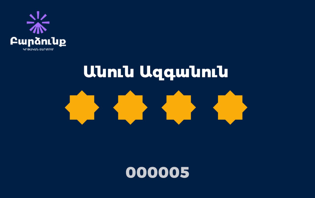 Բարձունքի կառավարման աստղային համակարգը